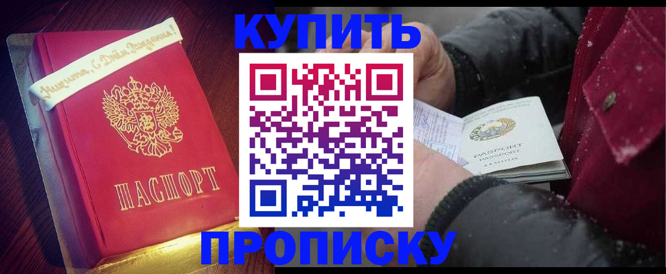 прописка гарантия в Марий Эл